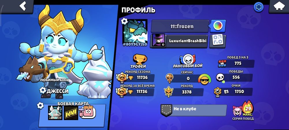 Аккаунт в бравл старс