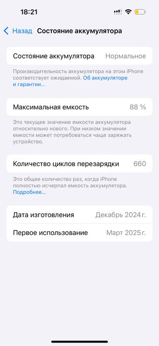Айфон 15 продам.