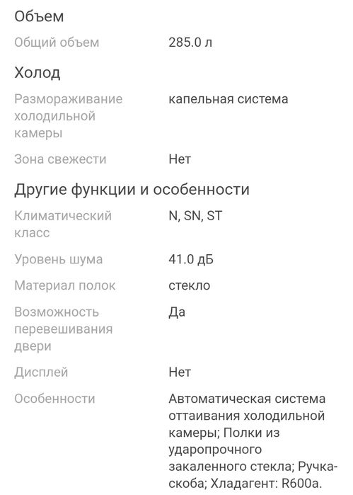 Холодильник и морозильная камера