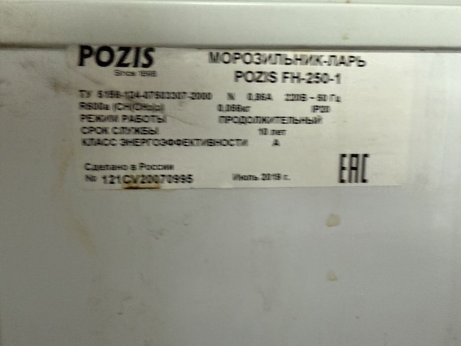 Pozis marozilnik furion quyish kerak faqat