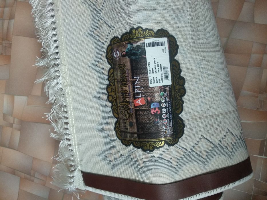 Ковры новые и б/у