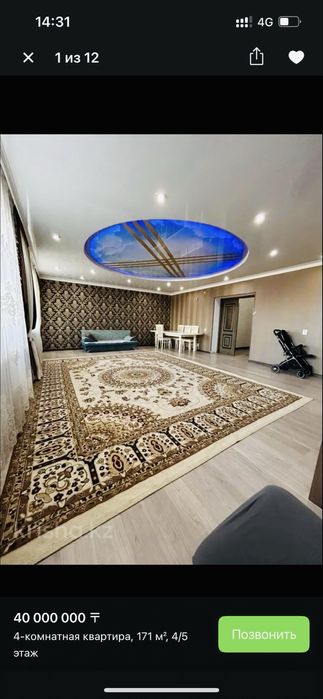 Продам квартиру 4-х комнатную