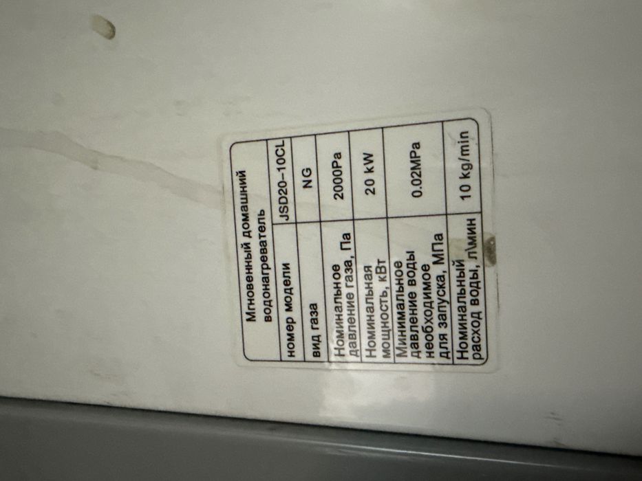 Газовый котел SF