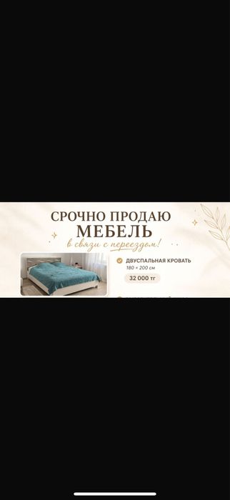 Продам кровать в отличном состояний