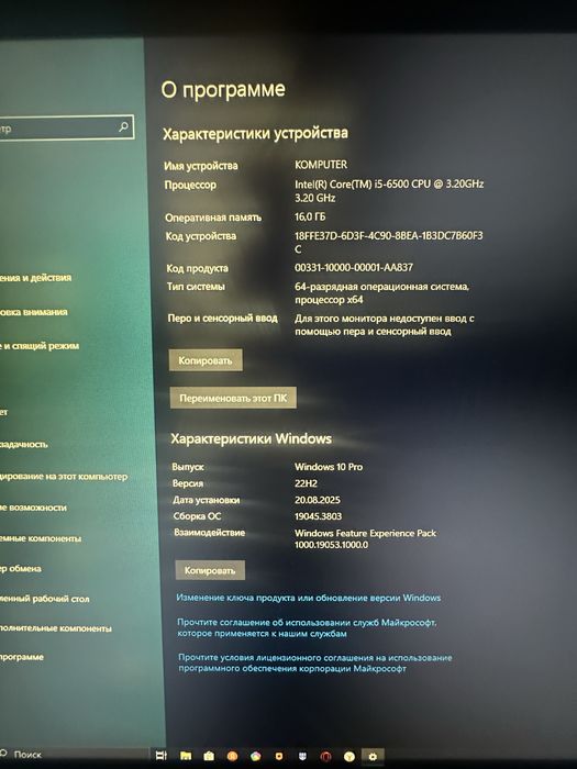 Gaming PC i5-6500 / RX 570 4GB / 16GB RAM (Sistemnik)