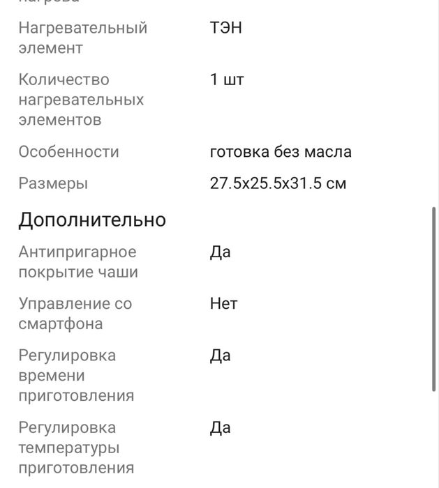 Аэрогриль Алтай-Зыряновск