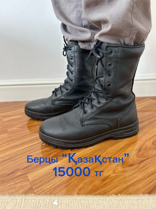 Бушлат берцы Охота Рыбалка