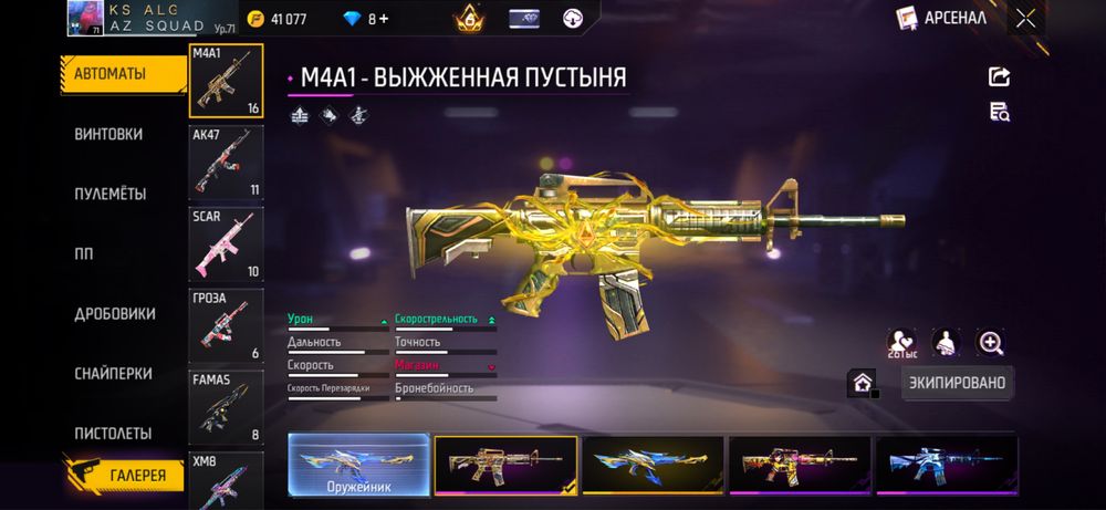 Фри фаер аккаунт сатылады!!