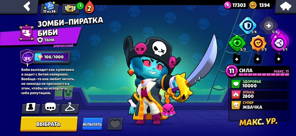 Brawl stars хорошый аккаунт
