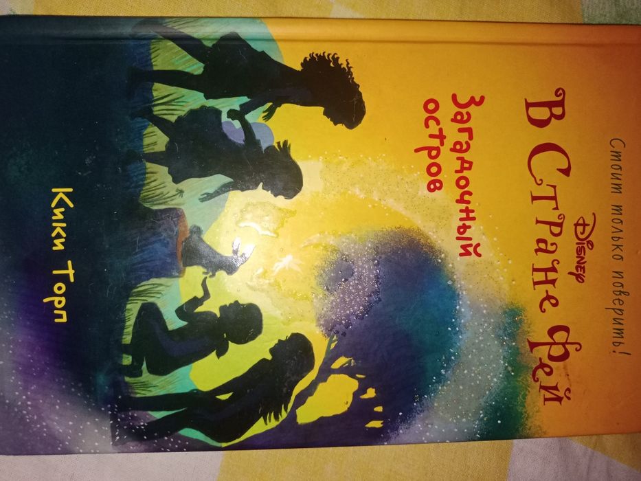 Книги детские про фей