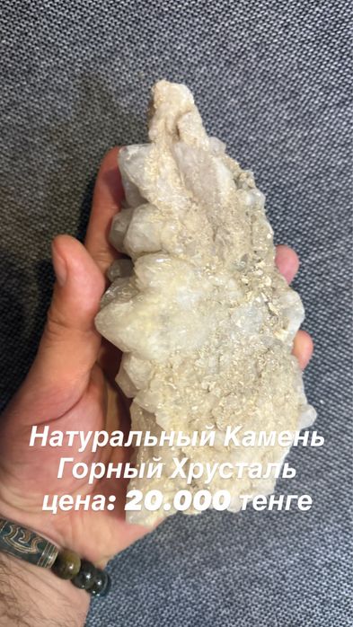 Натуральный камень
