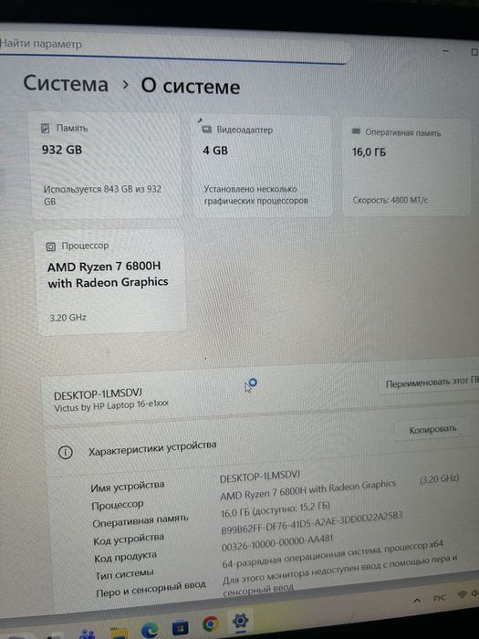 HP VICTUS Игровой ноутбук