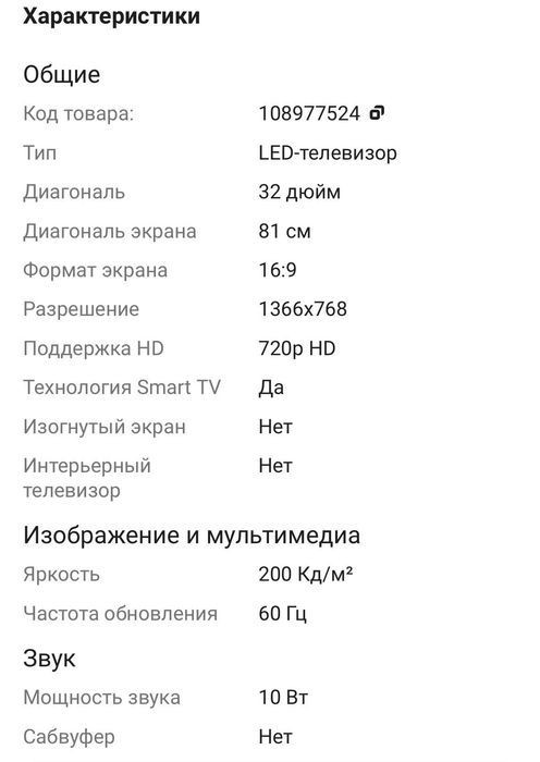 Смарт телевизор Xiaomi
