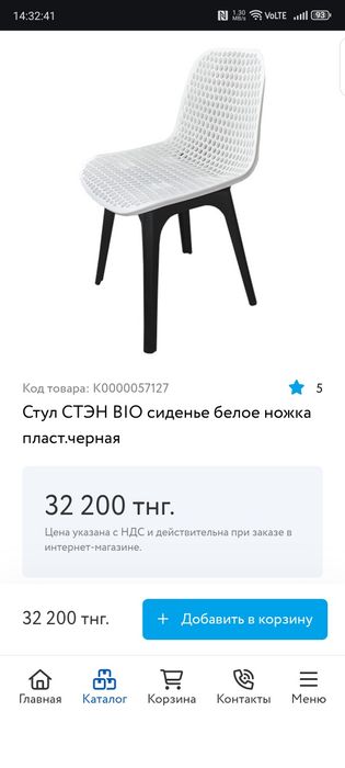 Стул пластик/железо для кафе