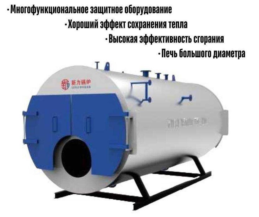 Паровой Котёл - Xinli Boiler Uzbekistan