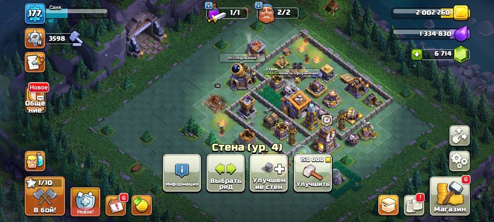 Клэш оф кланс clash