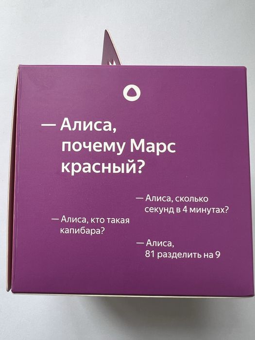 Станция Лайт Алиса