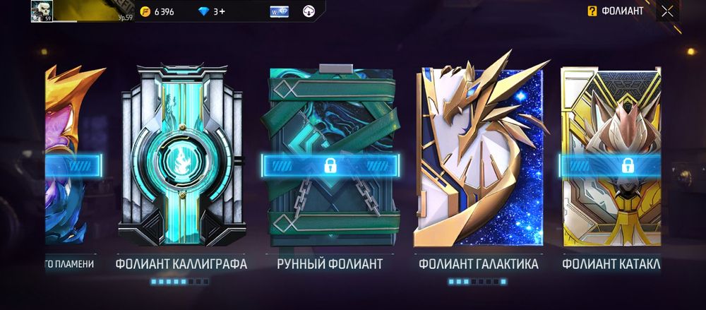 Фф аккаунт хорошо окей