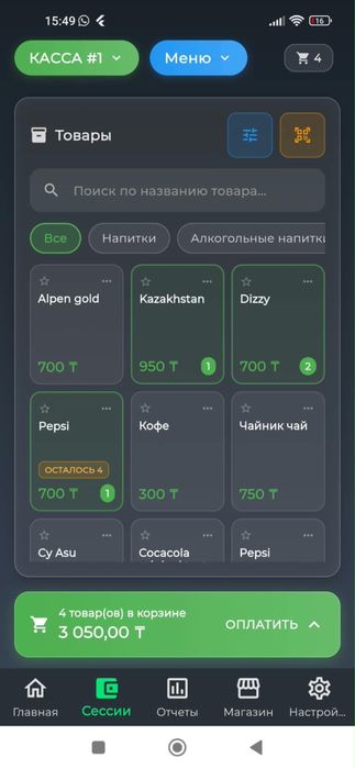Программа для бильярда и саун | SmartBit Pool
