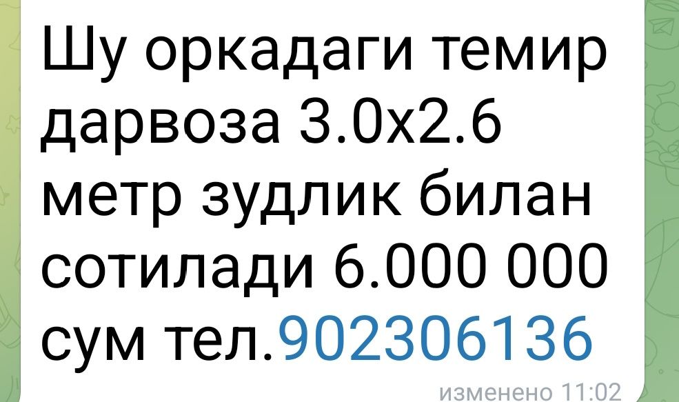 Железная ворота с размером 3.6/3.0 с замком