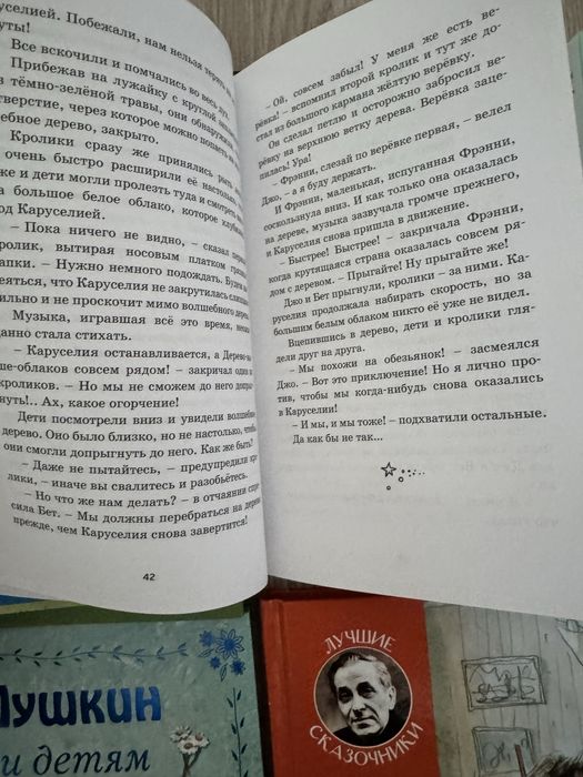 Книги для младших школьников