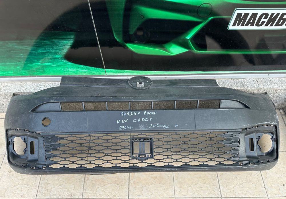 Броня предна брони за Фолксваген Кади Vw Caddy 2K7