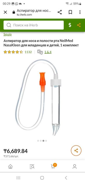 Продается аспиратор