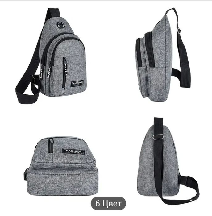 Мужская сумка на плечо