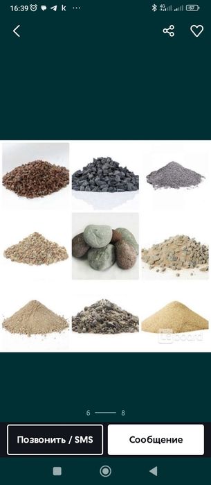 Доставка шымкент