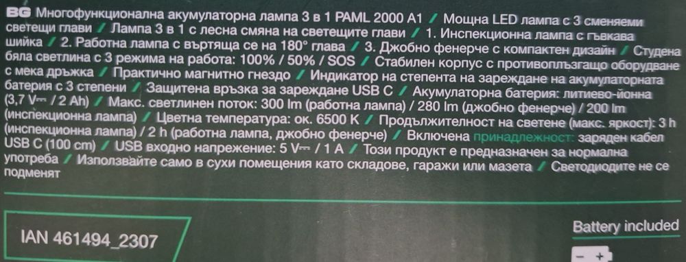 Парксайд  220V шлифоващи дискове 125мм мултиметър метчици и др.