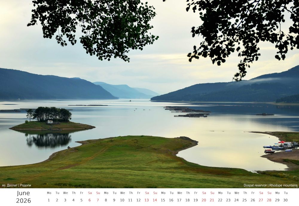 Авторски пейзажен календар Bulgaria - Through Roads and Paths