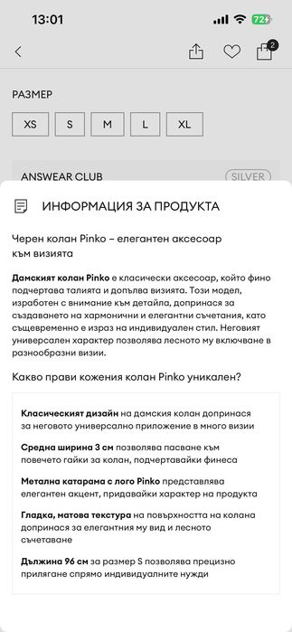 Pinko нов кожен колан размер С