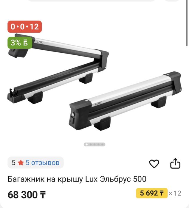 Багажник под лыжи, сноуборд LUX