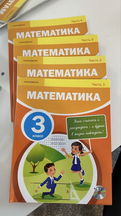 Книги кітаптар на 3класс