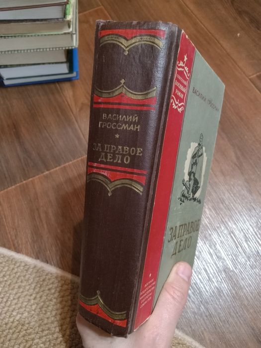 Василий Гроссман