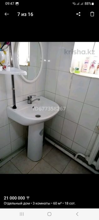 Продам дом 18 соток