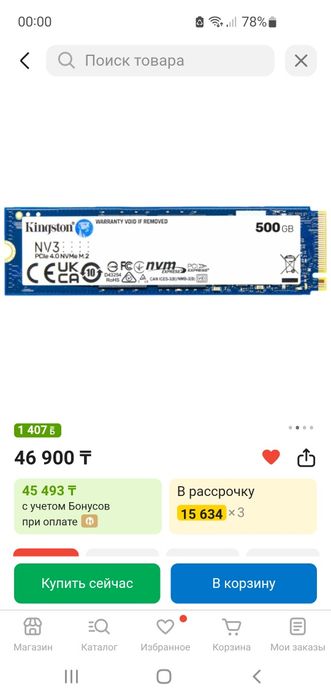 Kingston SNV2S500G 500Gb NVMe