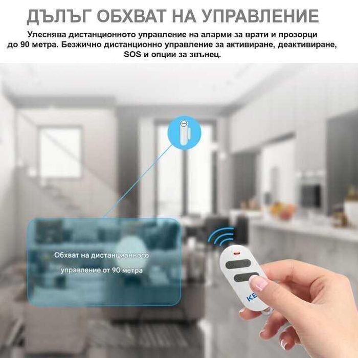 Безжична аларма за врата или прозорец | KERUI 120db