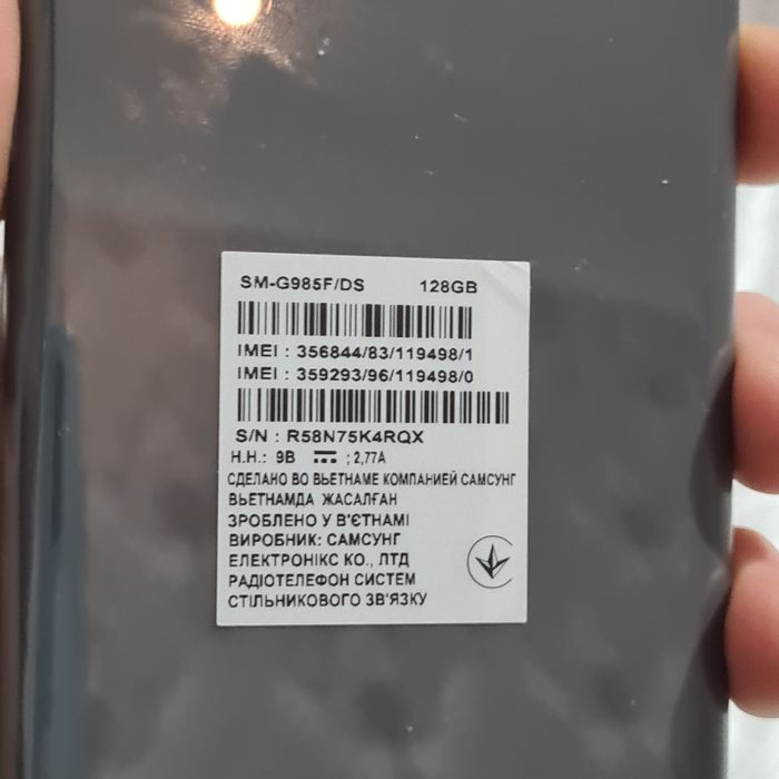 обмен Samsung S20Plus 128/8