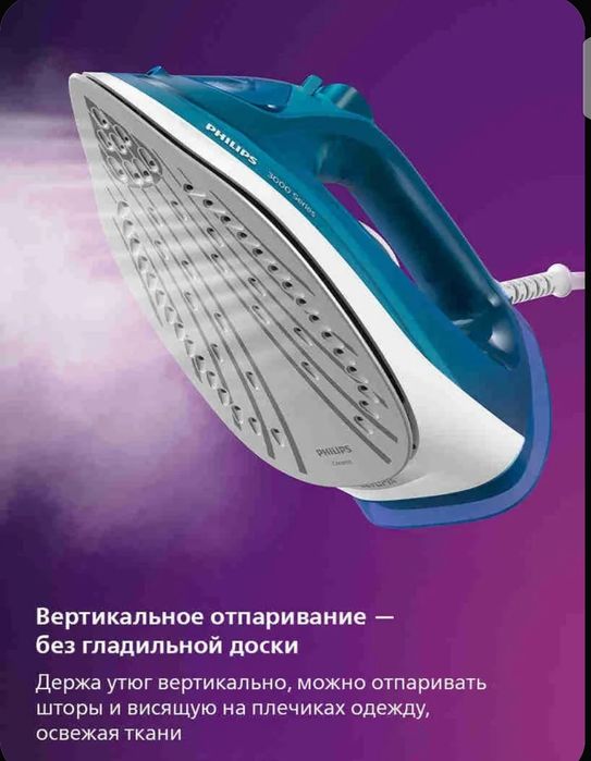 Philips DST3040/70 Утюг для одежды, с отпаривателем.