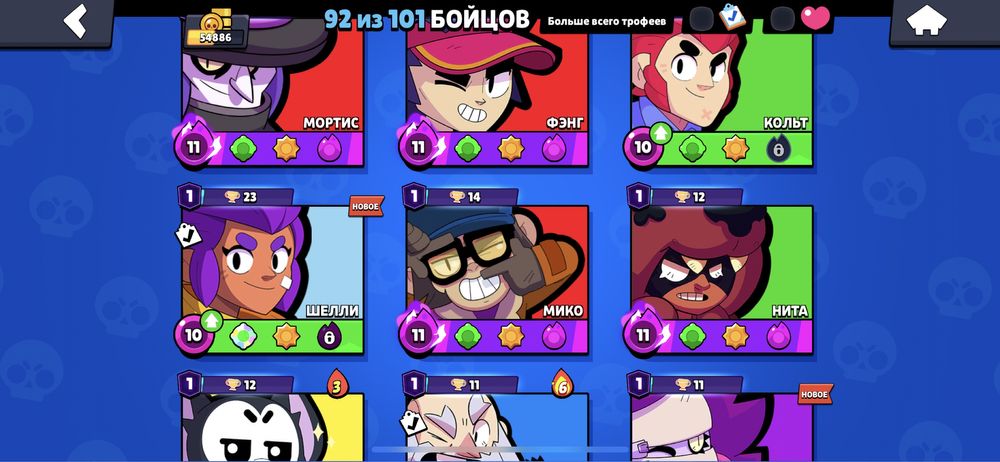 Бравл Старс аккаунт