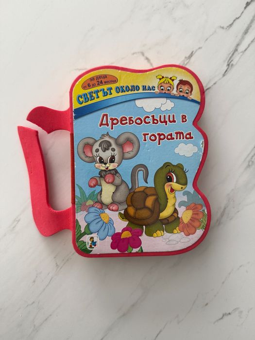 Занимателни детски играчки и книжки в добро състояние