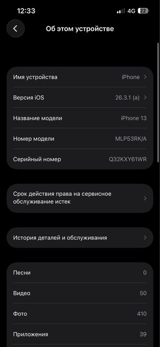 Iphone13 продается