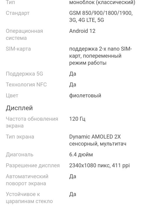 Продам самсунг с 21 FE