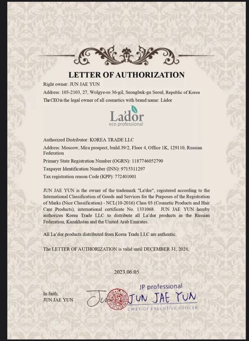 Шампунька LADOR для волос