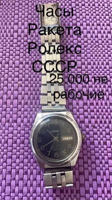 Часы мужские; Винтаж,  СССР ;  состояние на фото; не рабочие