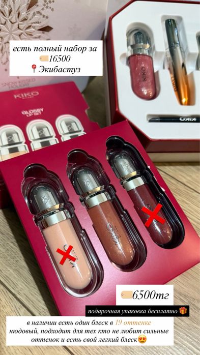 KIKO MILANO оригинал