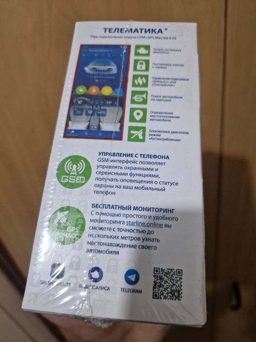 Старлайн е 96 есо кз