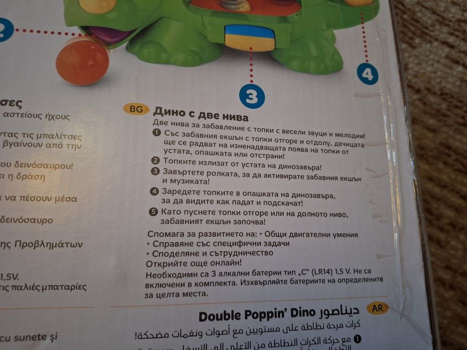Музикален динозавър от Fisher Price