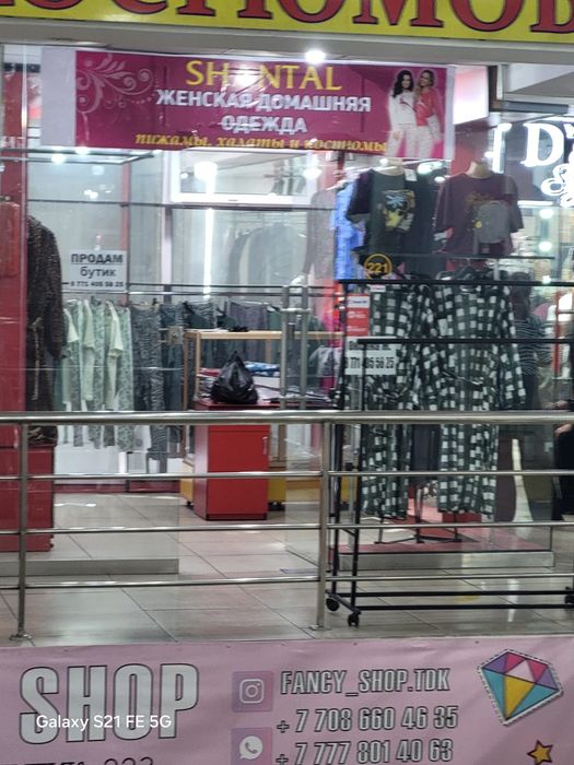 Продам бутик ,аренда